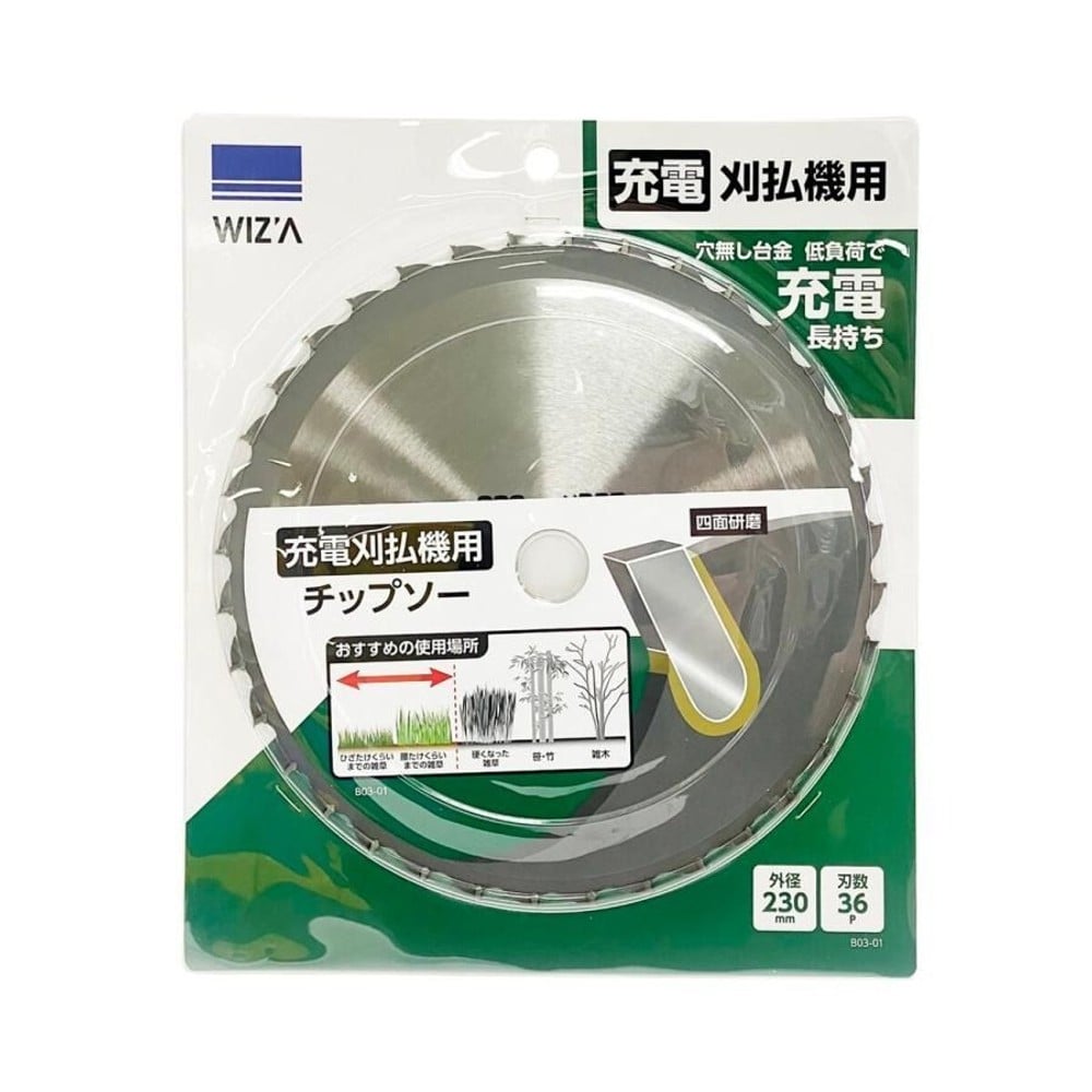 WIZ'A ウィザ 草刈チップソー 窓穴ナシ 230&times;36P 充電刈払機用 B03-01, 充電草刈機用, 230mm&times;36P