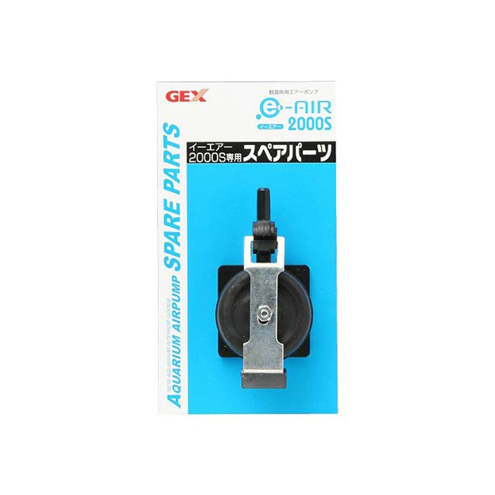 ＧＥＸ　ｅ〜ＡＩＲ2000Ｓ用パーツ, イーエアー2000用, スペアパーツ