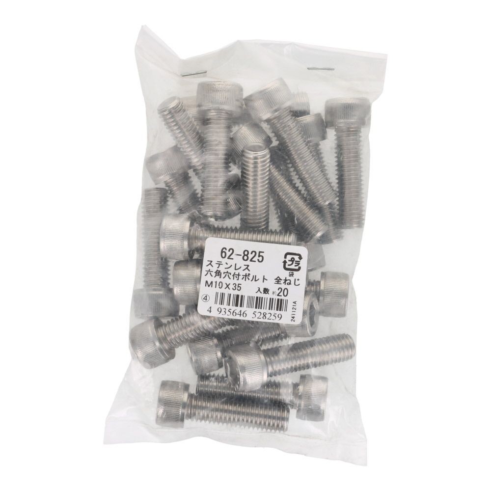 ステンレス　六角穴付ボルト　Ｍ１０&times;３５　２０入, ステンレス, 20個入り
