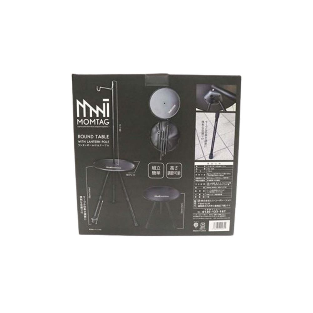MOMTAG ランタンポール付き丸テーブル　HDL-0395, ブラック, -