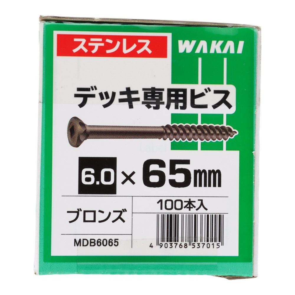 ＷＡＫＡＩ　デッキ専用ビス　ブロンズ　６．０&times;６５, ビス, 100本入り