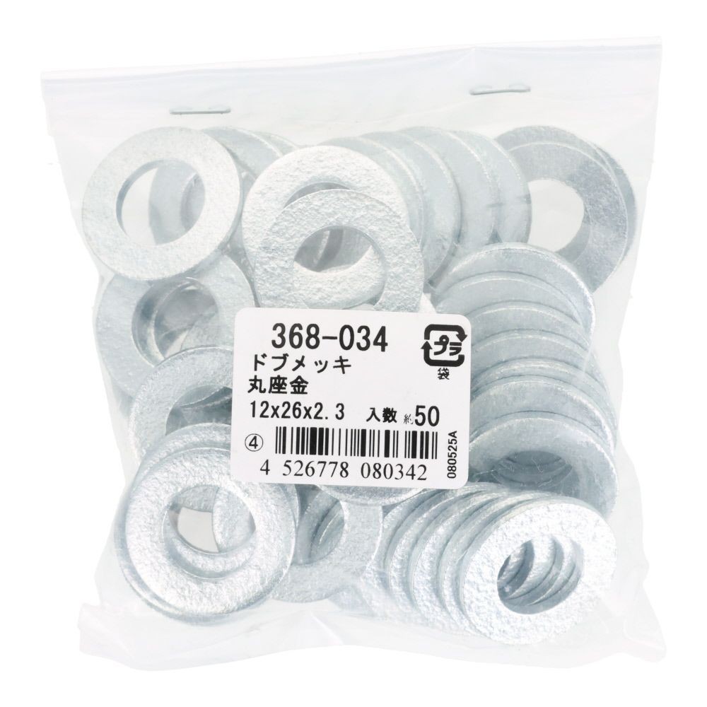 ドブメッキワッシャー　１２&times;２６&times;２．３ｍｍ　５０入　袋売, 丸座金, 12&times;26&times;2.3
