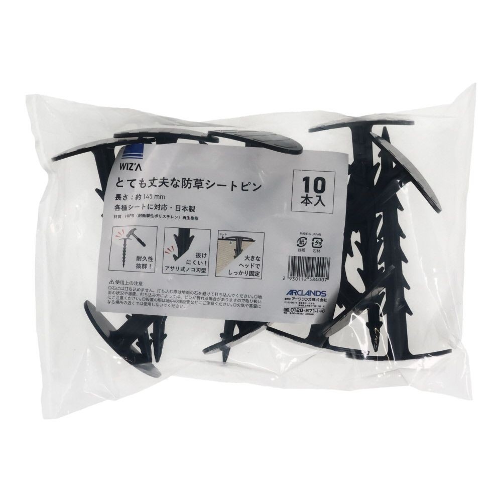 ウィザ WIZ'A とても丈夫な防草シートピン, 黒(10), 10本