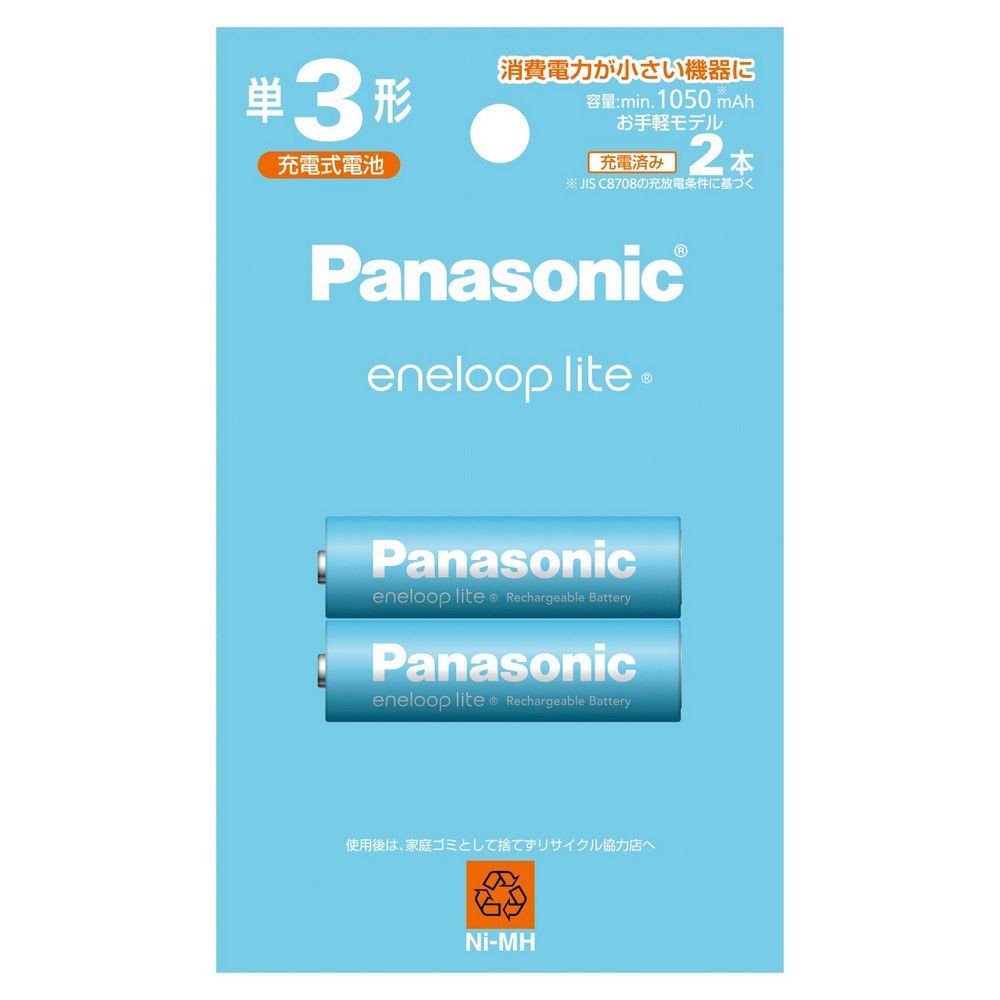 エネループライト単三　ＢＫー3ＬＣD, ブルー, 2個入り