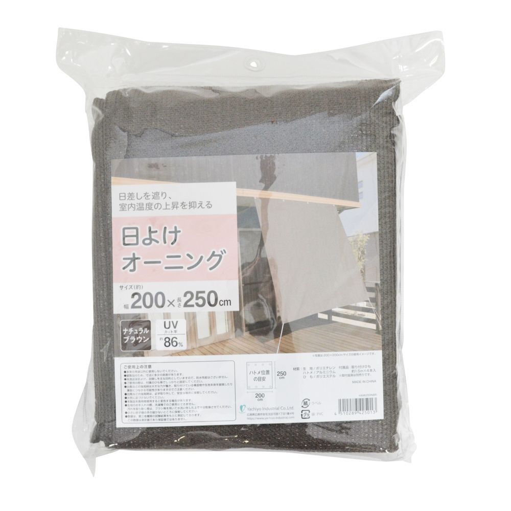 日よけオーニング  ナチュラルブラウン, ナチュラルブラウン（100&times;200）, 100&times;200cm