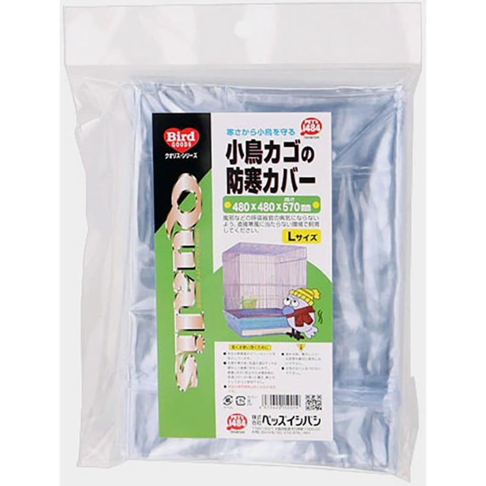 クオリス　小鳥カゴの防寒カバー　Lサイズ, 防寒用, Lサイズ