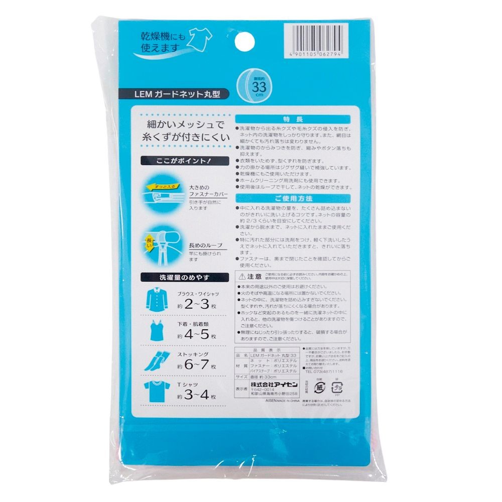 ＬＥＭ　ガードネット, ホワイト, 角型