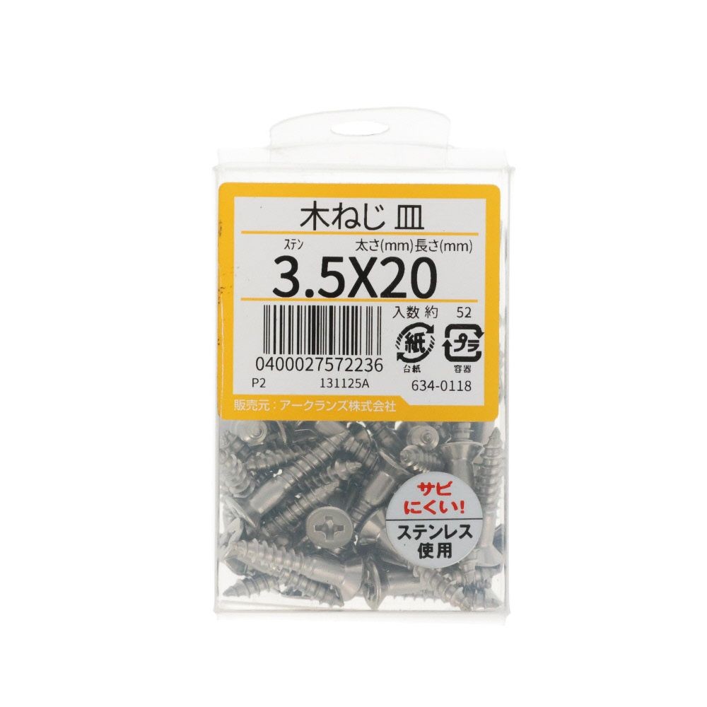 ステン　木ねじ　皿　３．５Ｘ２０　６３４ー０１１８, ステンレス, 3.5&times;20