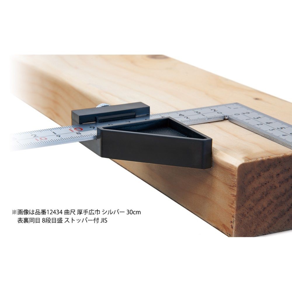 曲尺厚手広巾 シルバー 15cm表裏同目 8段目盛 ストッパー付, シルバー, 15cm