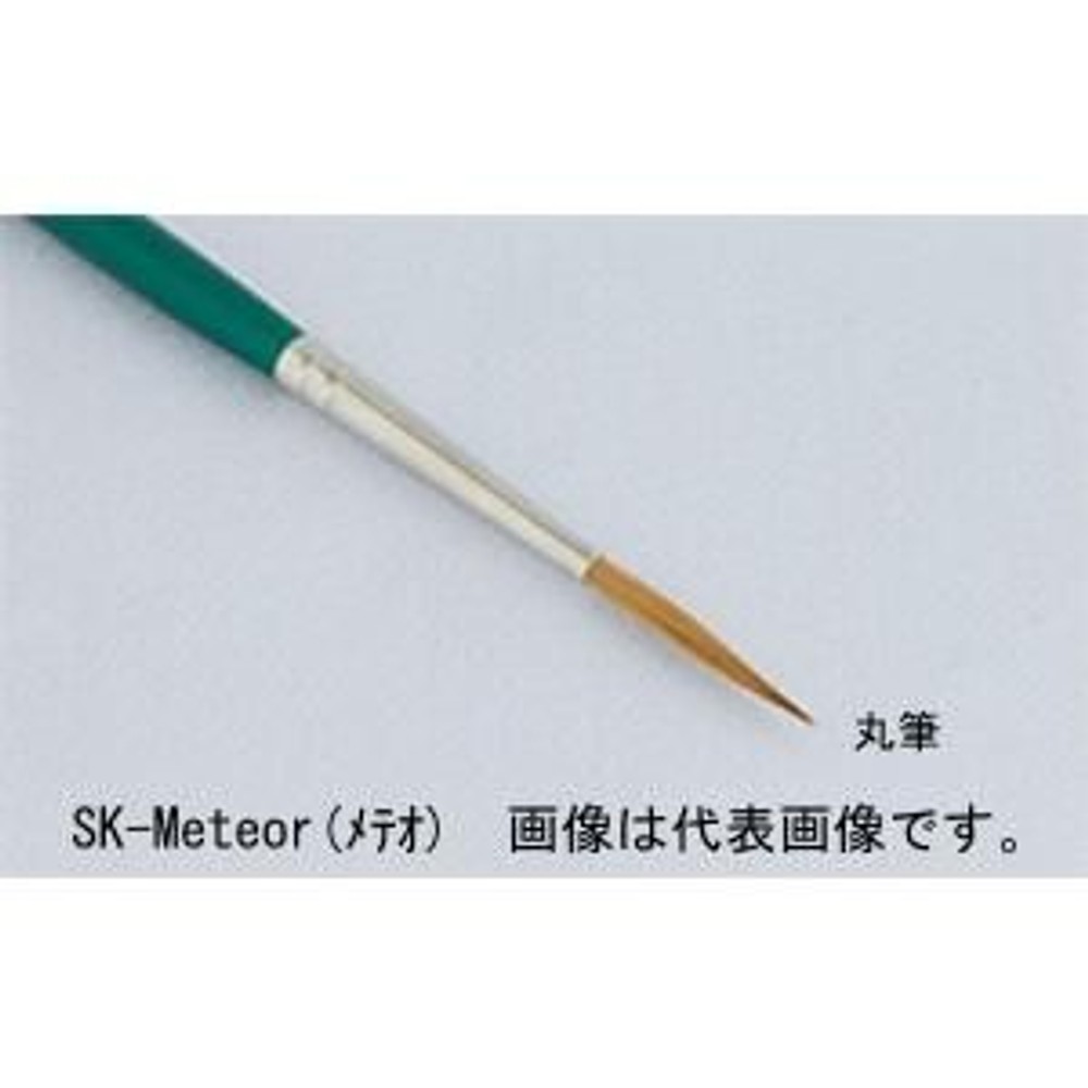 名村大成堂 SK-Meteor（メテオ）1[軸：緑] (81122001) 水彩画・油彩画筆, SK-Meteor（メテオ）, 1[軸：緑] 水彩画・油彩画筆