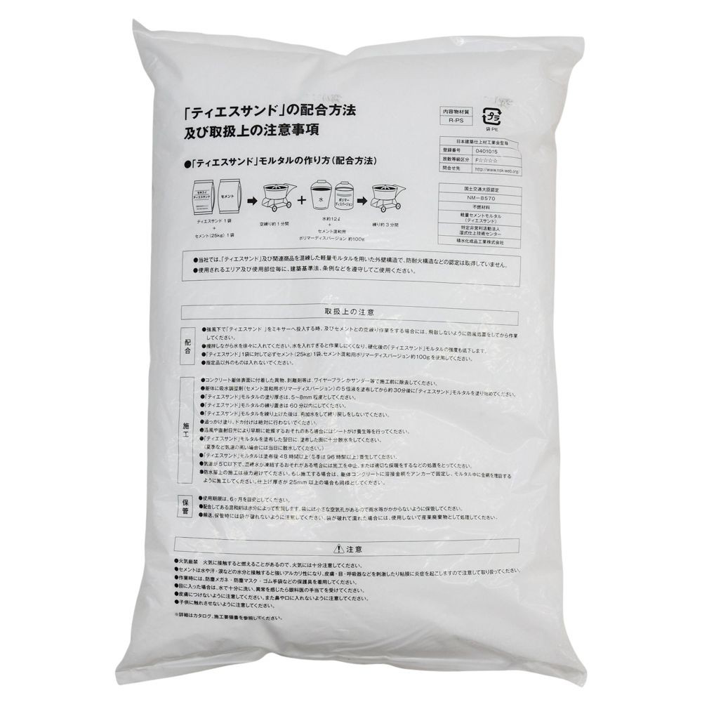 セキスイ　ティエスサンド　セメント25kg用, 白, 1袋