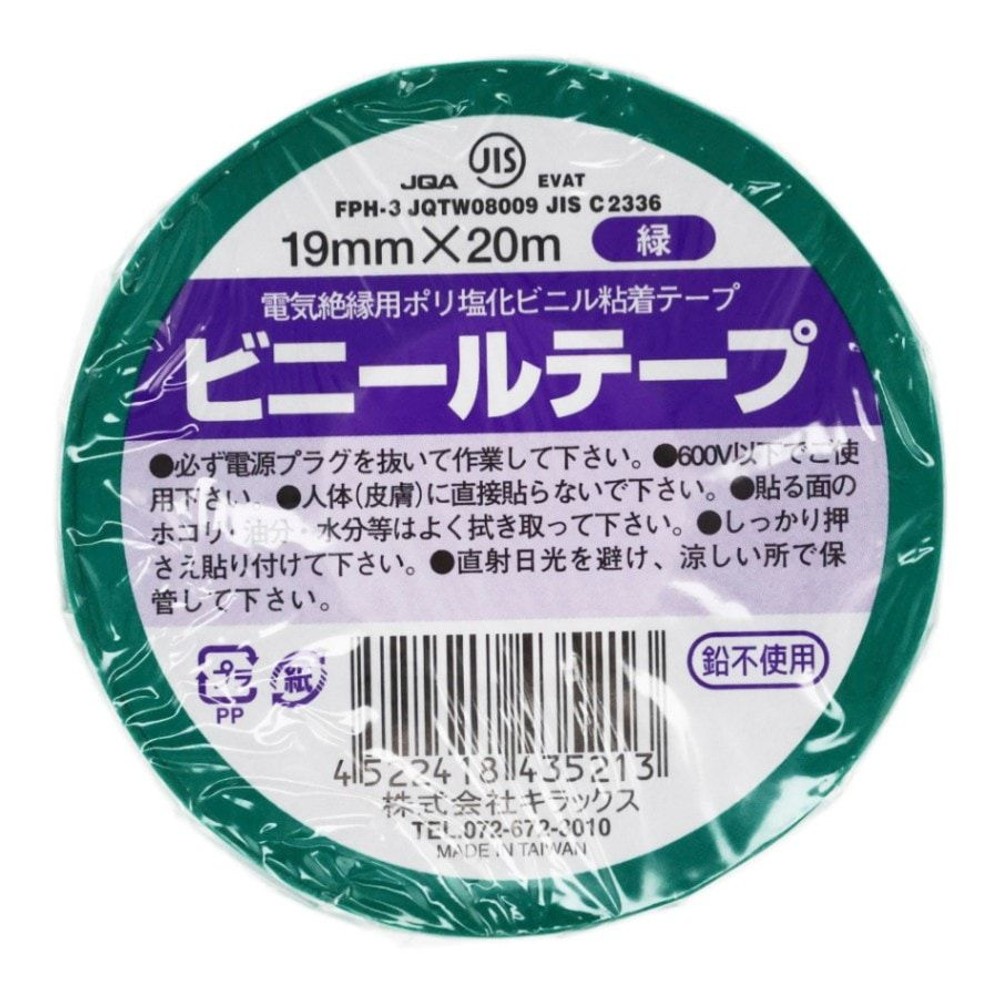 ビニールテープ　19mm&times;20m, 白, 19mm&times;20m