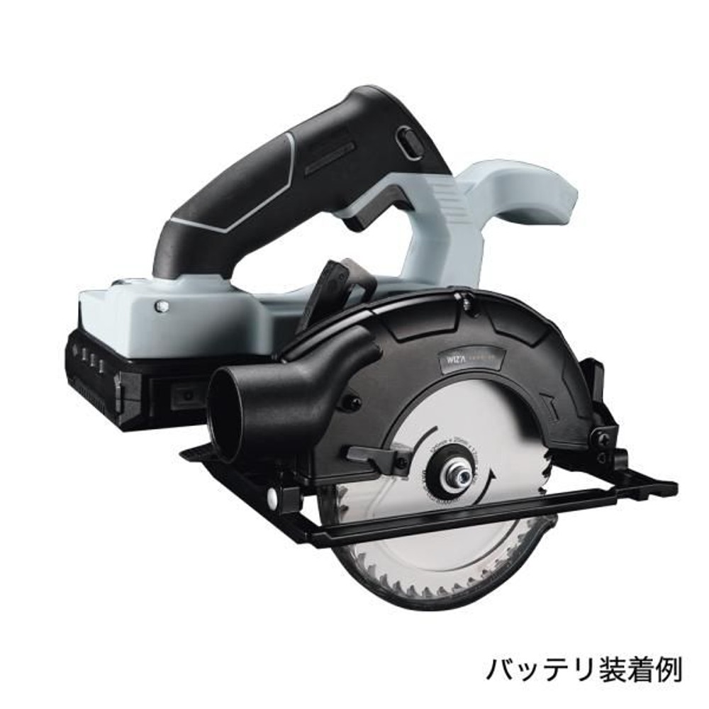 ウイザ WIZ'A 18V 充電式丸鋸125mm WZ-18CS 本体のみ, ブラック＋ホワイト, WZ-18CS