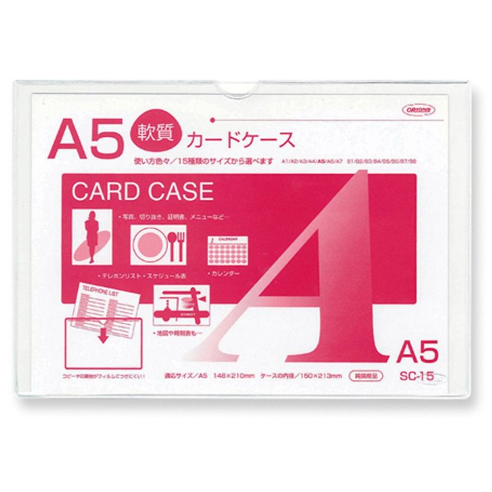 共栄　カードケース軟質, クリア（A8）, A1サイズ