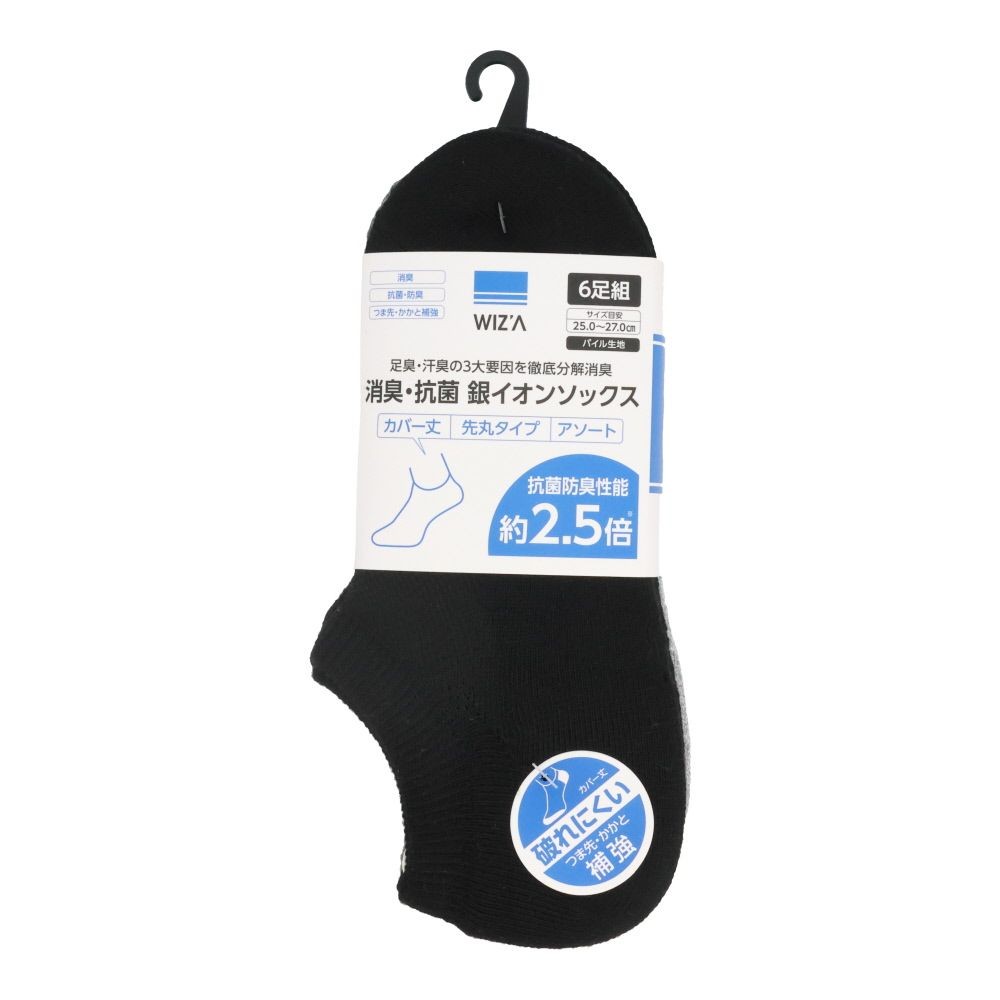 WIZ'A ウィザ 消臭・抗菌　銀イオン６P パイル先丸カバー丈　アソート, 杢柄・アソート, 25.0〜27.0cm