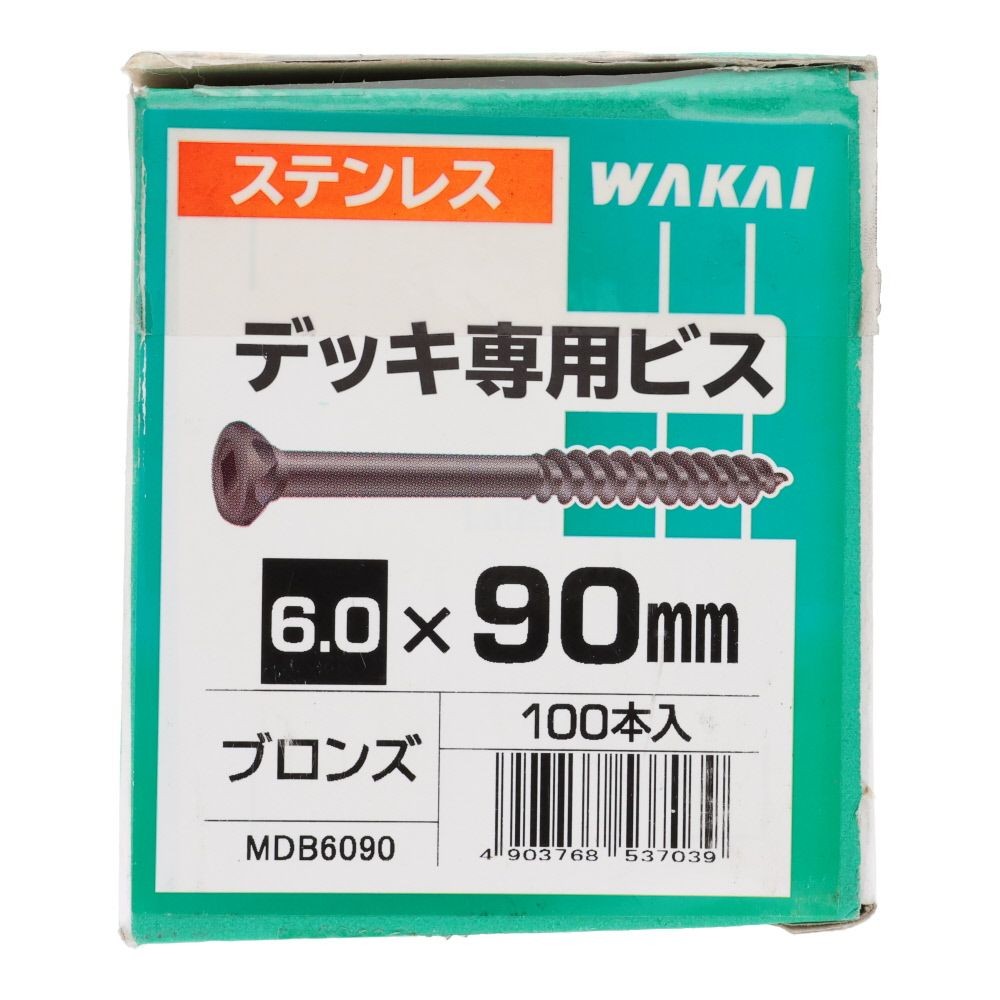 ＷＡＫＡＩ　デッキ専用ビス　ブロンズ　６．０&times;９０, ビス, 100本入り