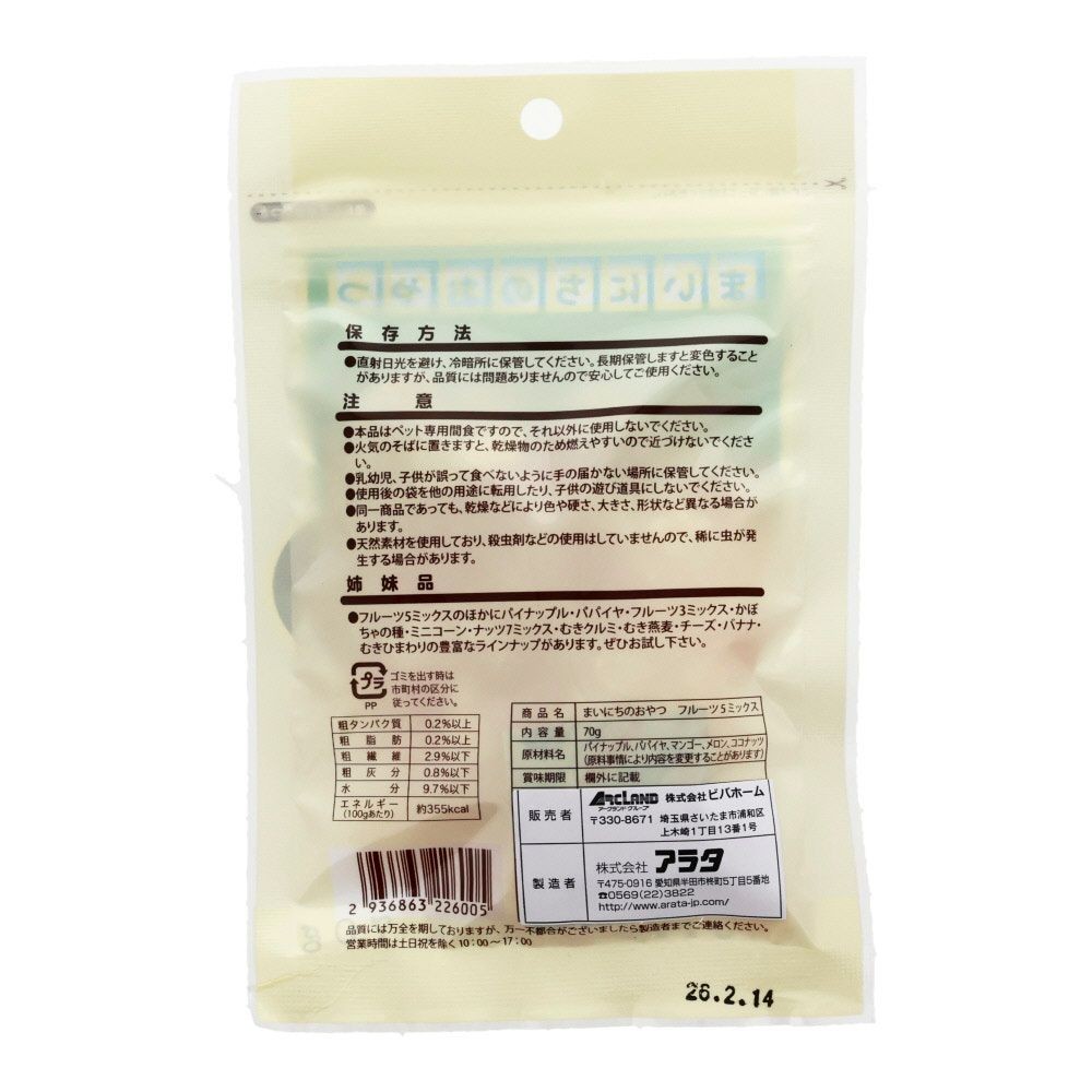 小動物のおやつ　フルーツ5ミックス70ｇ, 小動物専用, 70g