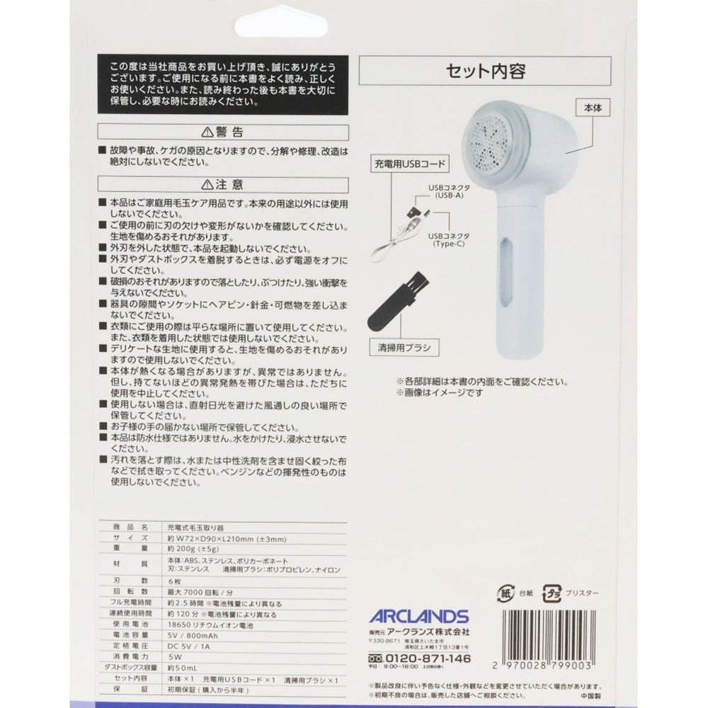 WiZ'A ウィザ　充電式　毛玉取り器, ホワイト, 充電式