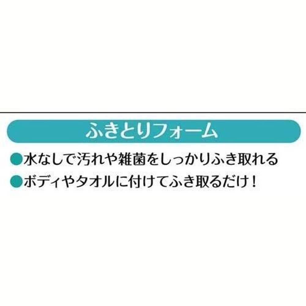 ペットキレイ 除菌できるふきとりフォーム つめかえ用 ( 200ml ), 詰替, 200ml