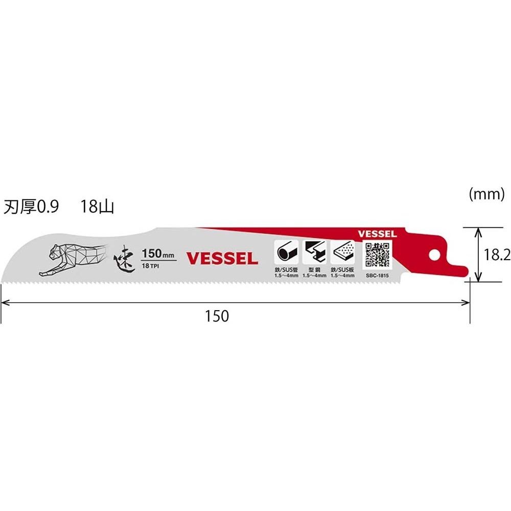 VESSEL チーターブレード 18山 5枚入, その他カラー１, 150mm