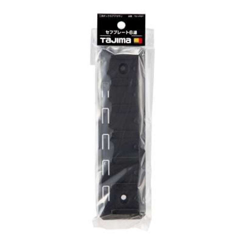 TAJIMA　セフプレート6連　ブラック　TB-HP6P, ブラック, 6連