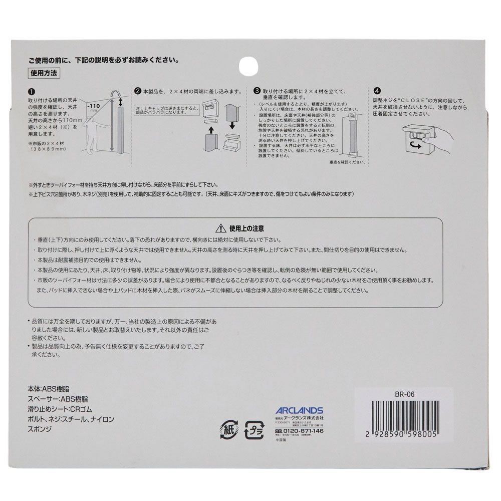 ２&times;４ブラケット　２個入　ブラウン, ブラウン, 2&times;4ブラケット