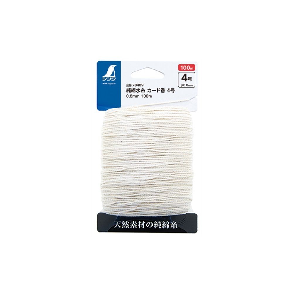 純綿水糸 カード巻4号 0.8mm 100m, 78489, 0.8mm 100m