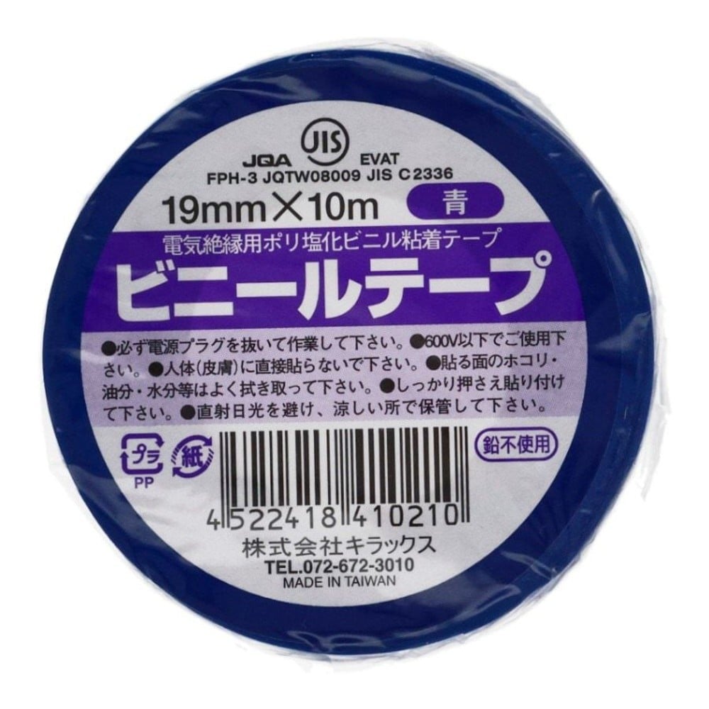 ビニールテープ　19mm&times;10m, クリーム, 19mm&times;10m