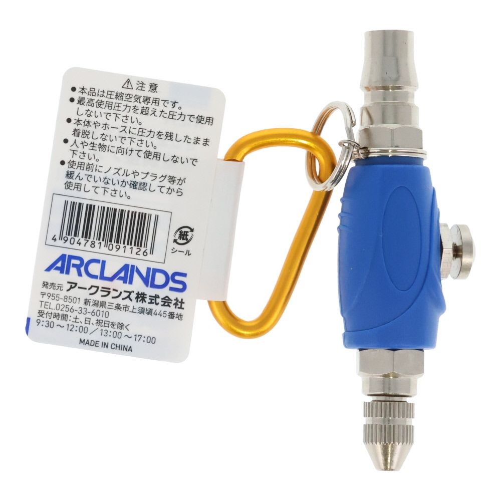 ウイザ WIZ'A　ミニエアダスター　カラビナ付流量調整, ブルー, 1個入り