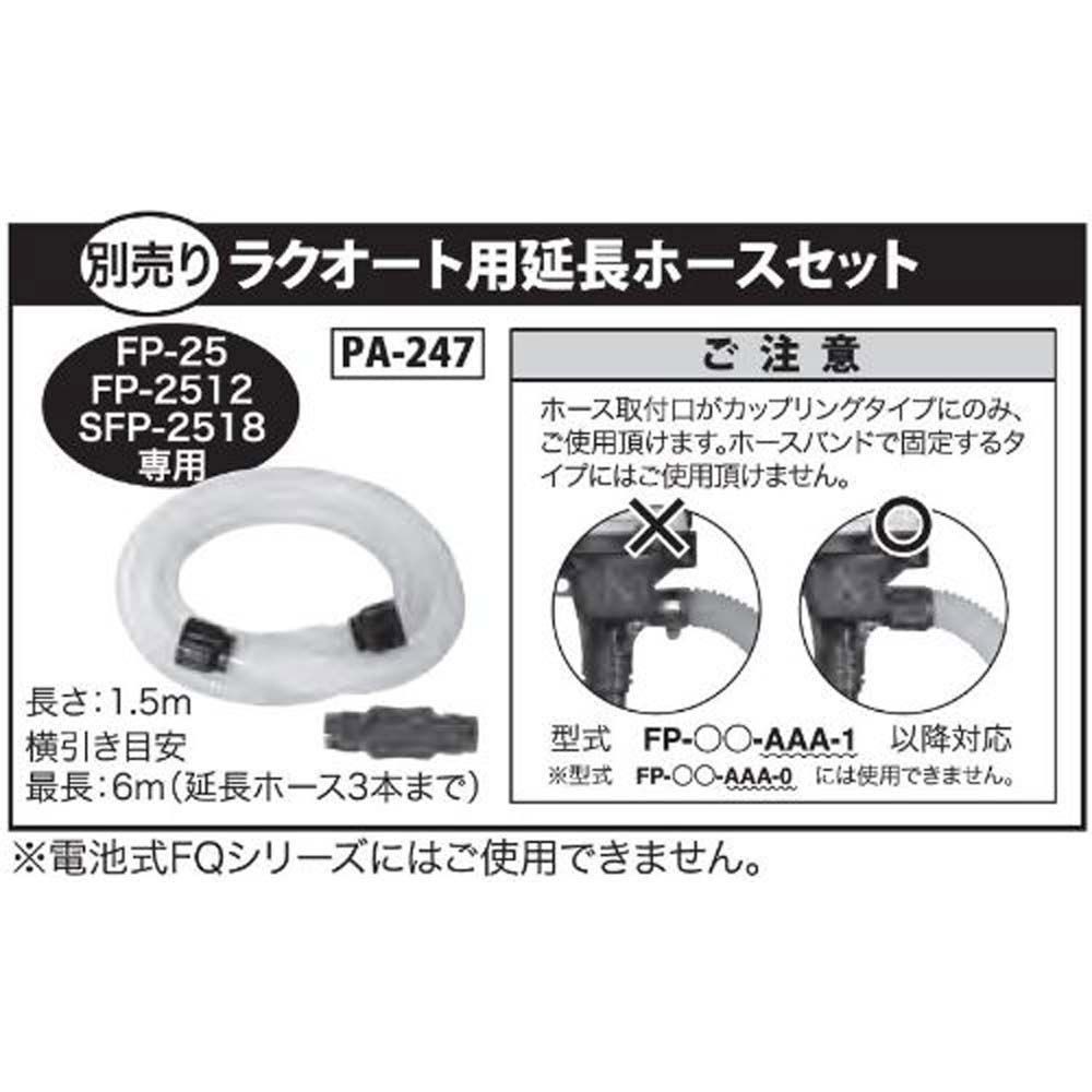 【現行品】工進　充電式ドラムポンプ　ＳＦＰー2518, 充電式, SFP-2518