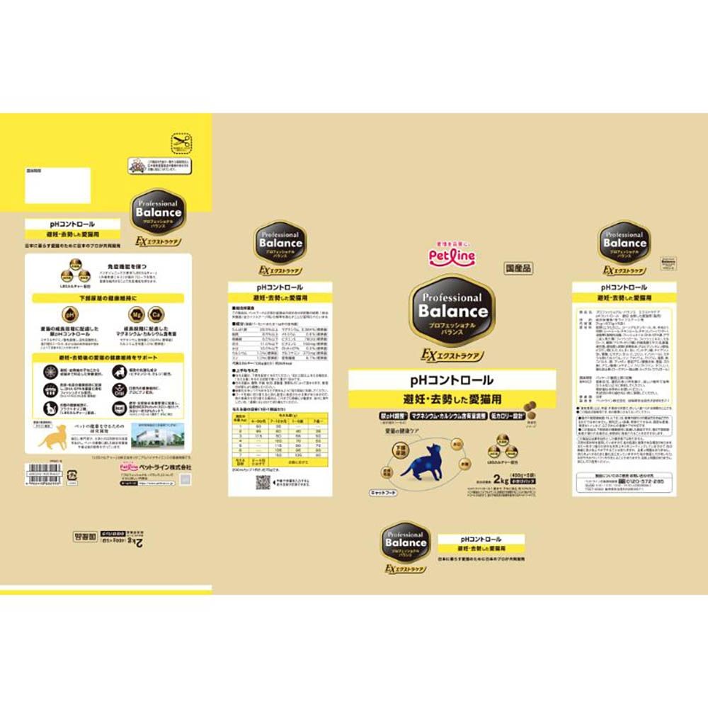 プロフェッショナルバランス エクストラケア pHコントロール 避妊去勢した愛猫用 2kg, 避妊去勢, 400g&times;5袋