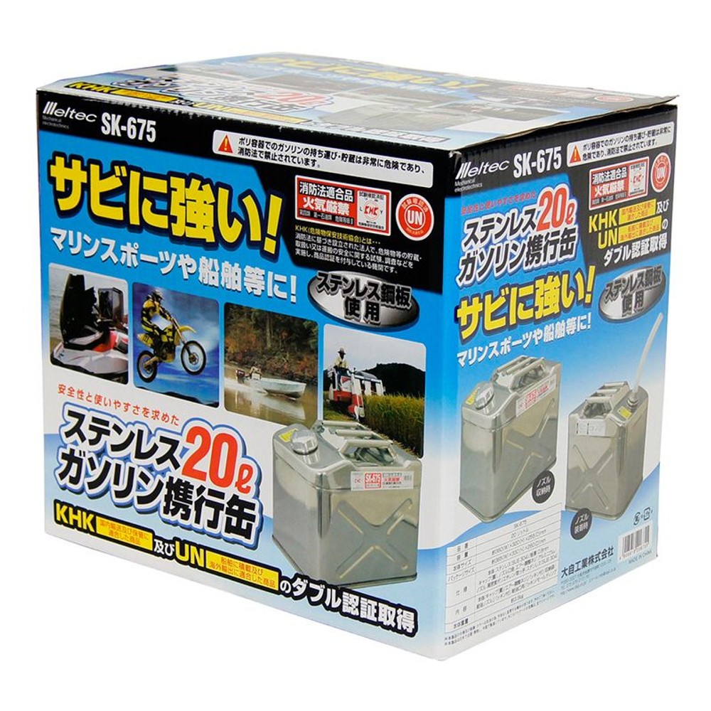 大自　ステンレスガソリン携行缶　20Ｌ　ＳＫー675, その他カラー１, その他サイズ１