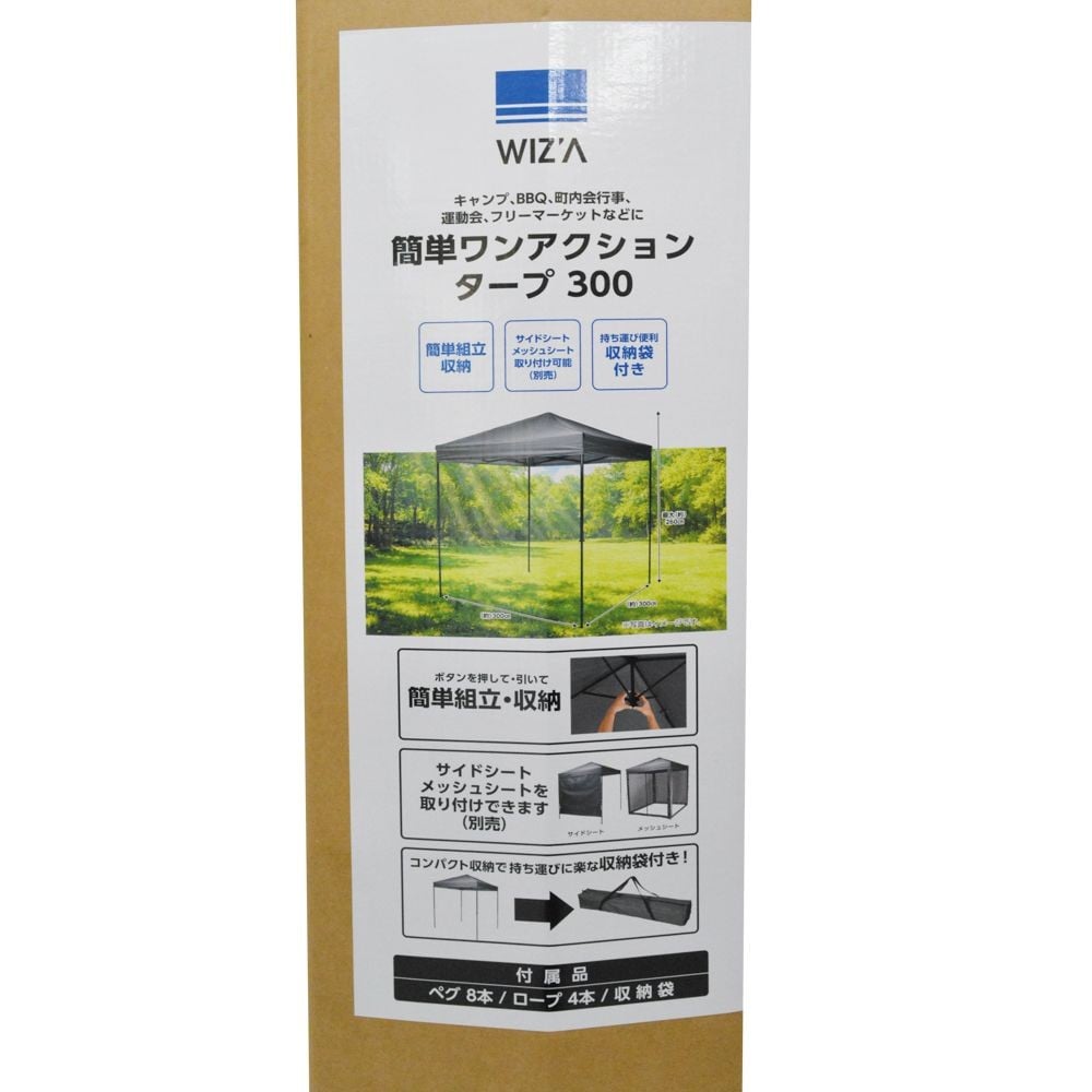 WIZ'A ウィザ 簡単ワンアクションタープ 約300&times;300cm グレー, グレー, 300