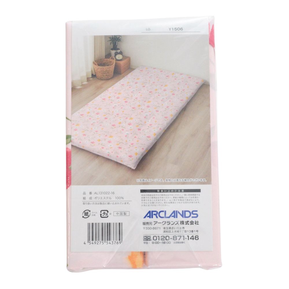 ウイザ WIZ'A 敷ふとんカバー　フレンチフラワー　シングルロング, ブルー系フラワー, シングルロング