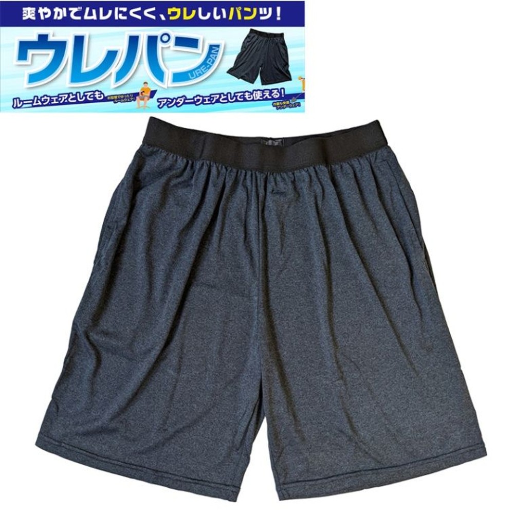 ウレパン　グレー, その他カラー４, Mサイズ
