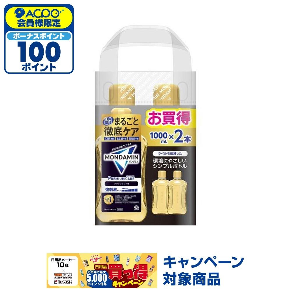 モンダミン　プレミアムケア　ブラックミント　１０００ｍｌ&times;２本, ブラックミント, 2本入り