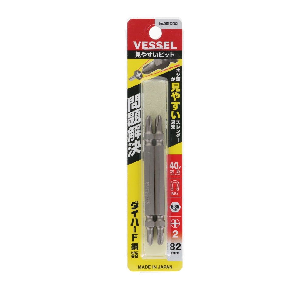 VESSEL 見やすいビット（両頭） ＋2&times;82mm 2本組 DS142082, シルバー, (＋)2&times;82mm