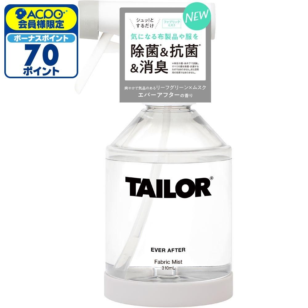 TAILOR　ファブリックミスト　EVERAFTER　本体, エバーアフターの香り, 310ml