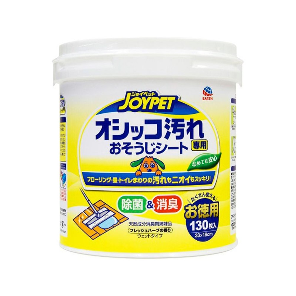 JOYPET(ジョイペット) オシッコ汚れ専用 おそうじシート お徳用 130枚, おしっこ汚れ専用, 130枚