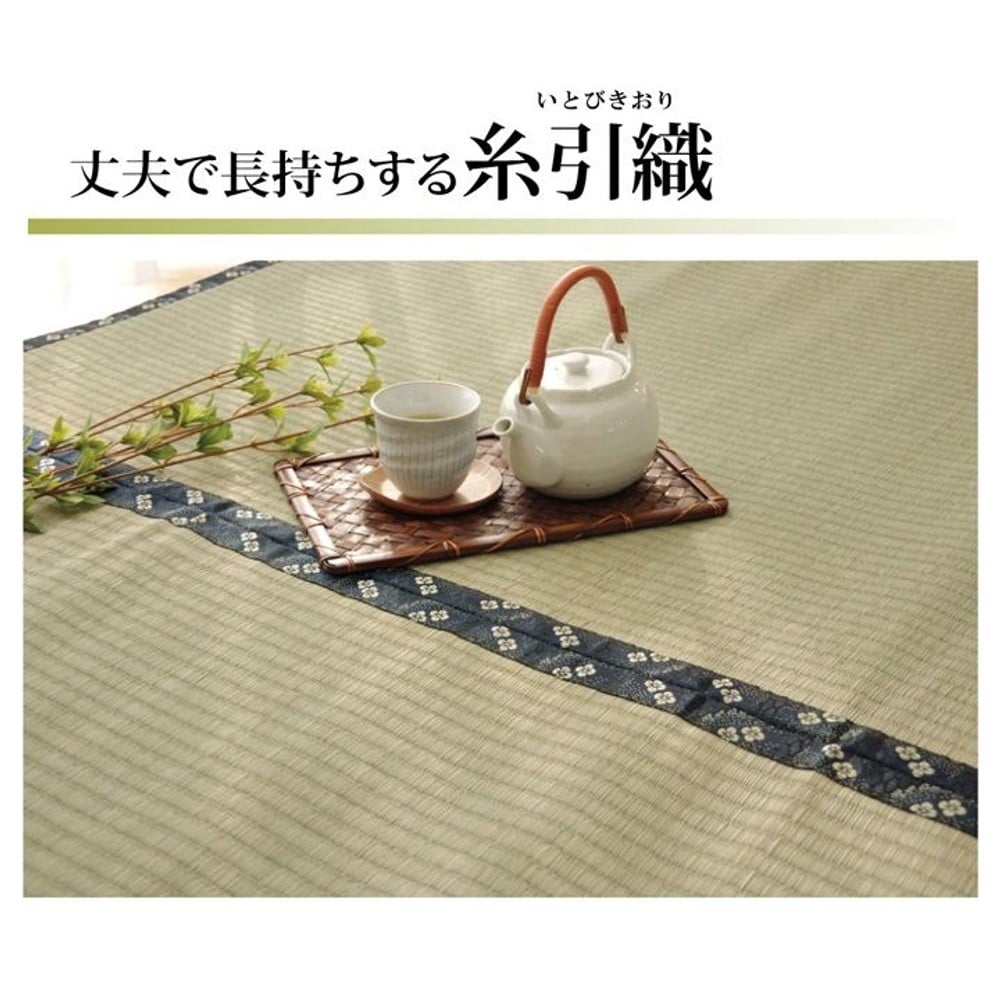 純国産 い草 上敷き カーペット 糸引織 『梅花』 江戸間 【メーカー直送・代引不可】, い草, 江戸間1畳
