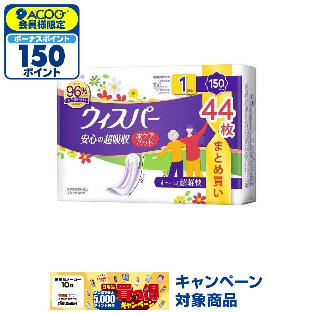 Ｐ＆Ｇ　ウィスパー　安心の超吸収　１５０ｃｃ　３５ｃｍ　４４枚, 安心の超吸収, 150cc