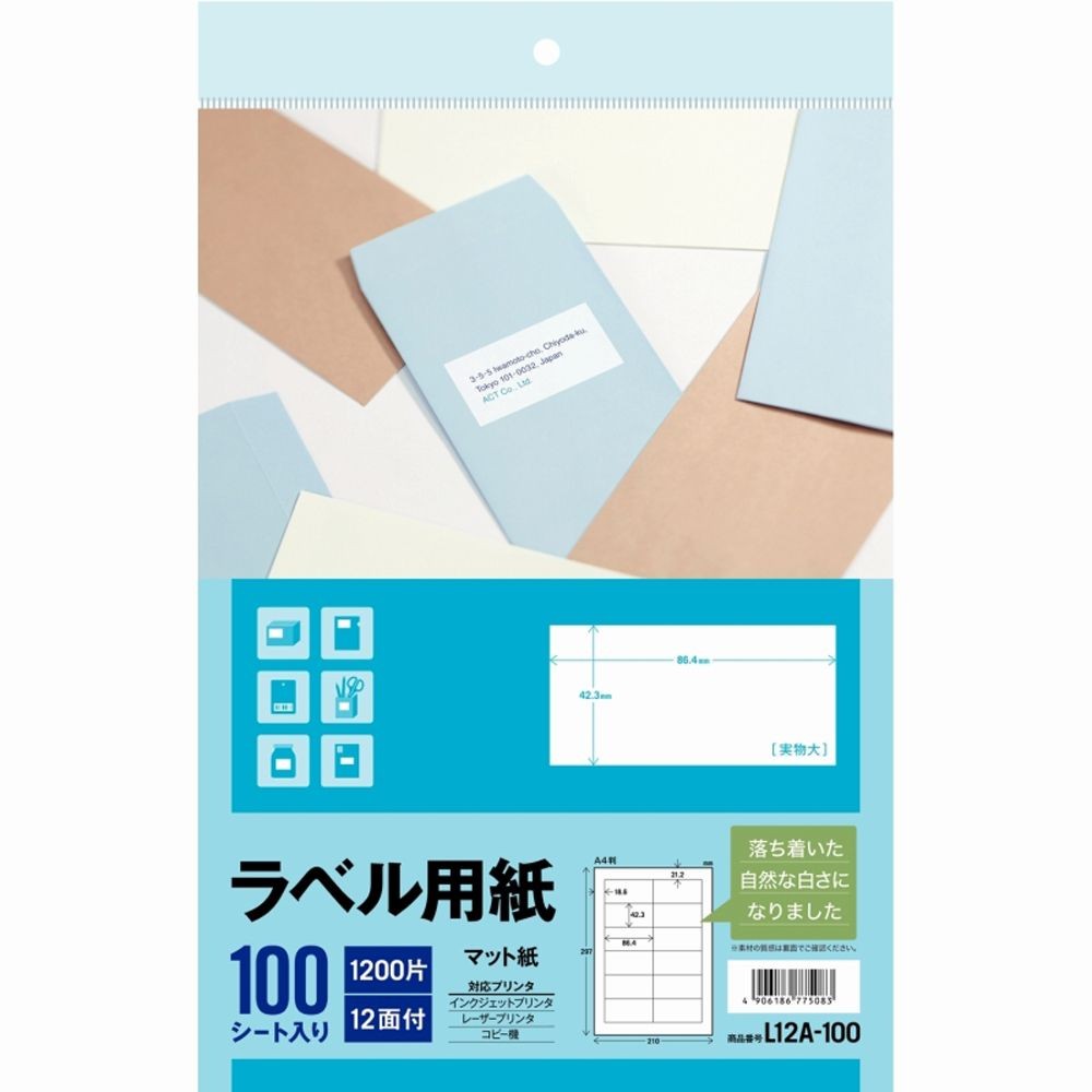 【3個セット】エーワン ラベル用紙 マット紙 12面 100シート A4サイズ L12A100 3M 【メーカー直送・代引不可】, マット紙, L12A100             