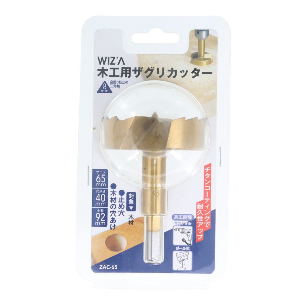 ウィザ WIZ'Aザグリカッター, 金(26), 26mm