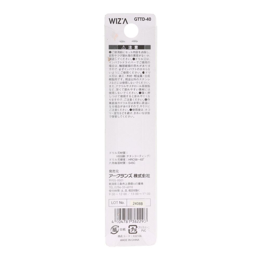ウイザ WIZ'A チタンコートドリル, 金(1.5), 1.5mm