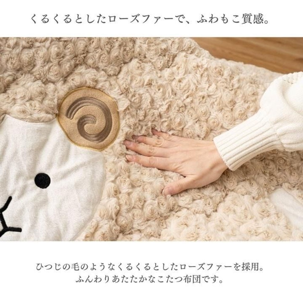 イケヒコ こたつ掛布団 ひつじ ベージュ 190&times;190cm ベージュ 【メーカー直送・代引不可】, ベージュ, 190&times;190cm