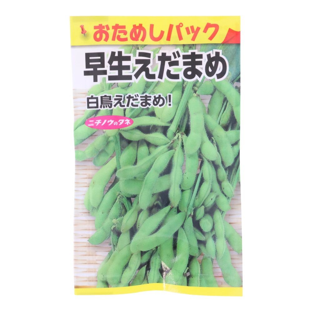 早生えだまめ（おためしパック）, 枝豆, 20粒