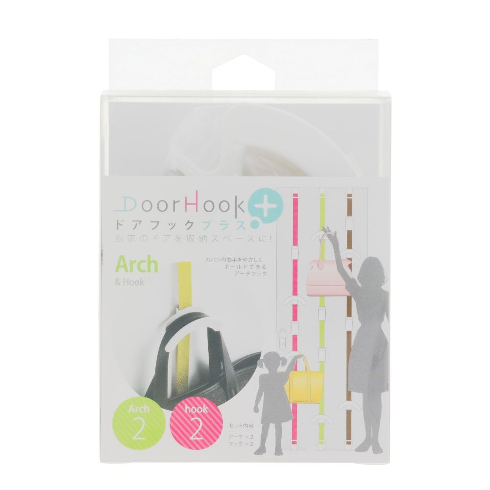 吉川国工業所 ドアフックプラス・アーチ Br, ブラウン, アーチ2＋フック2