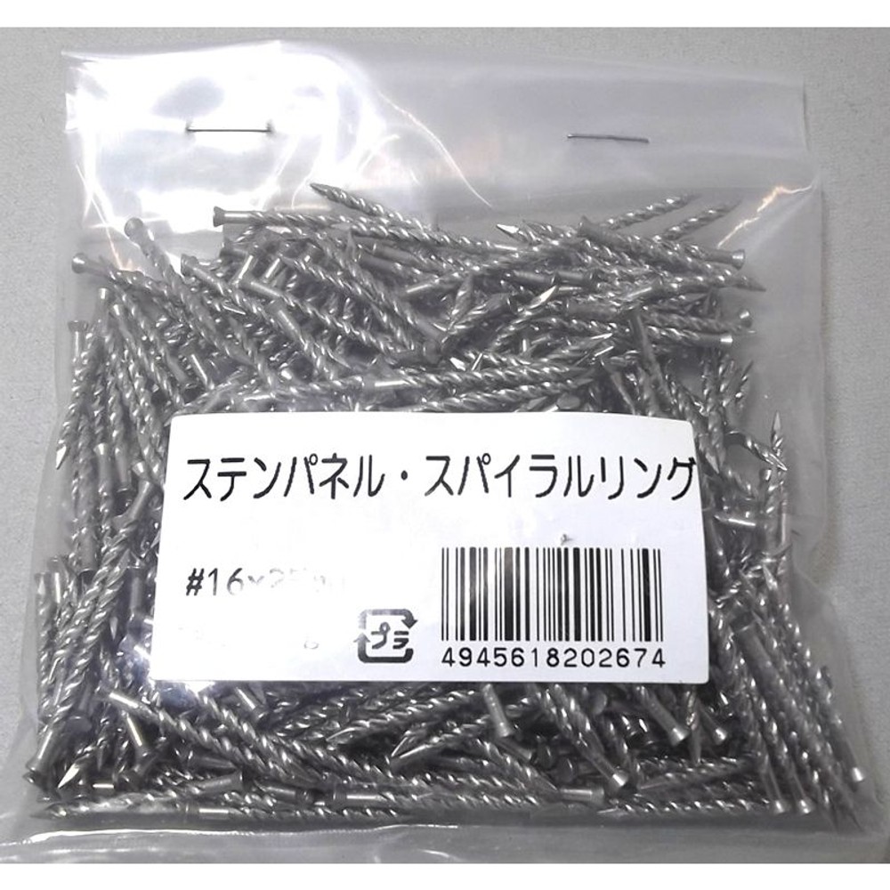 ステン パネルスパイラルリング釘　小袋, -, 小袋