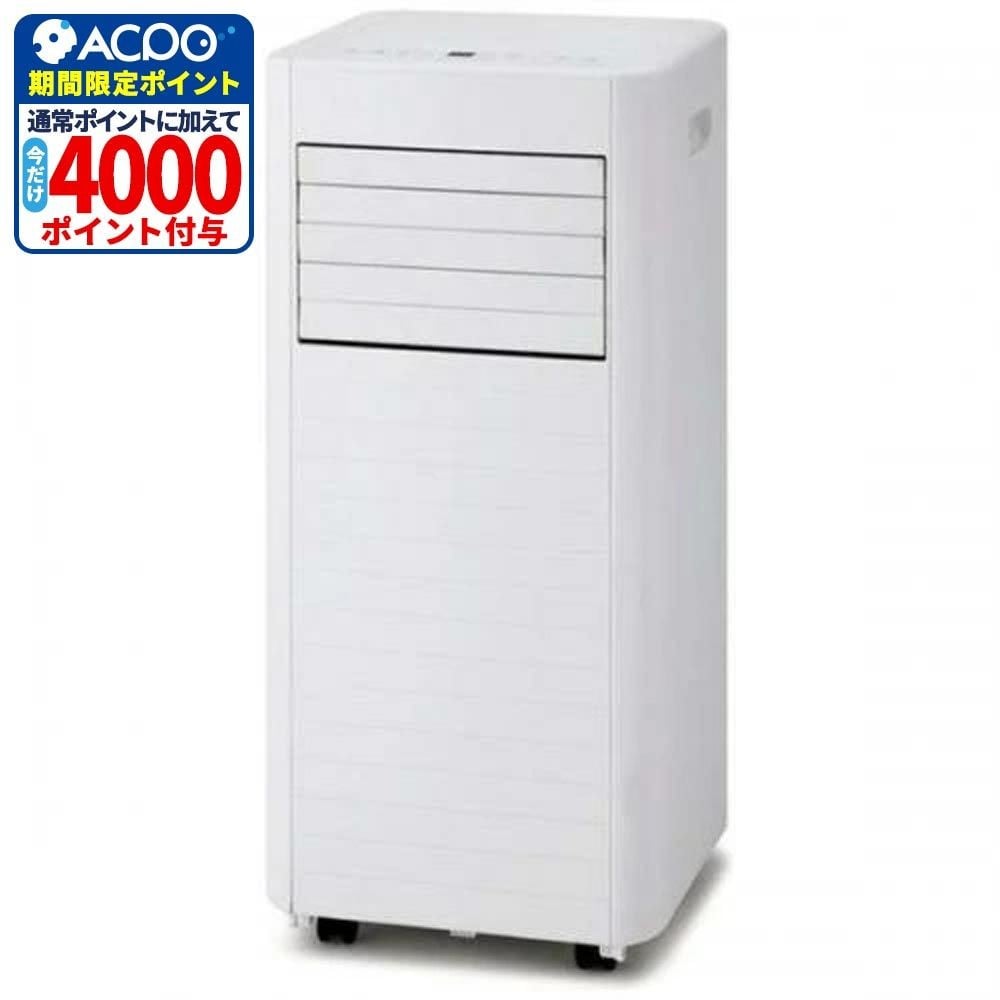 アイリスオーヤマ ポータブルクーラー 2.8kw IPK-2805U 冷風 除湿 エアコン, ホワイト, 幅315mm&times;奥行315mm&times;高さ699mm