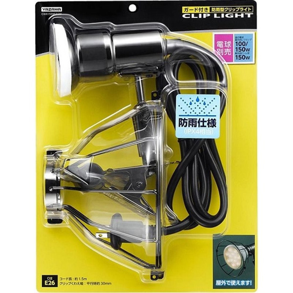ヤザワ　防雨型クリップライト　ＣＷＸ150Ｘ03ＧＭ, その他カラー１, その他サイズ１